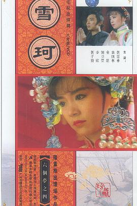 夺金三王 封面图