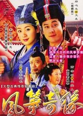 千岁琦梦韵未央 封面图